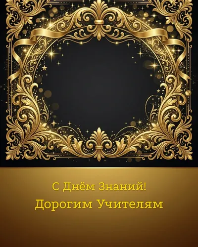 открытка для учителей — открытка с юмористическим посылом и учениками